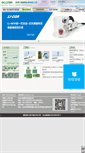 Mobile Screenshot of ecotek.com.cn