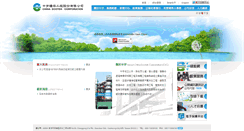 Desktop Screenshot of ecotek.com.tw