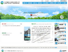 Tablet Screenshot of ecotek.com.tw